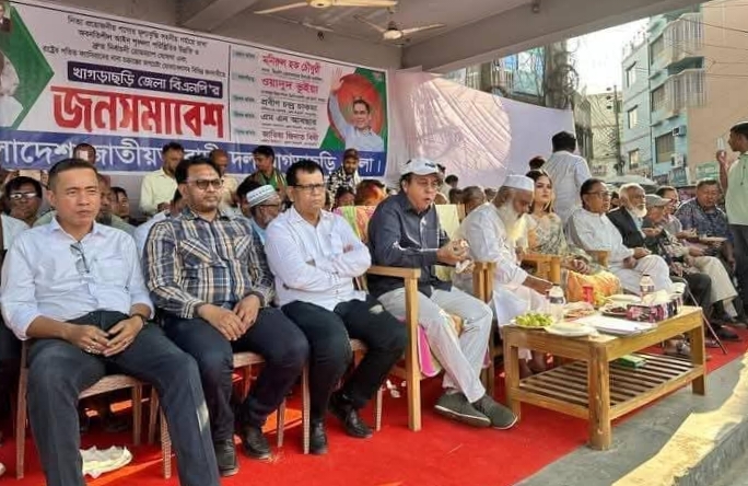 খাগড়াছড়িতে বিএনপির জনসমাবেশ