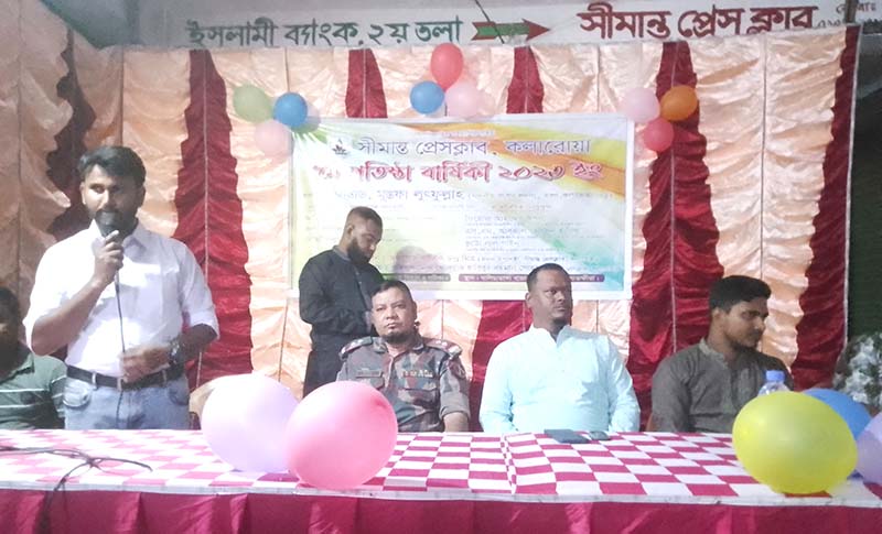 সীমান্ত প্রেসক্লাবের পঞ্চম প্রতিষ্ঠাবার্ষিকী পালিত