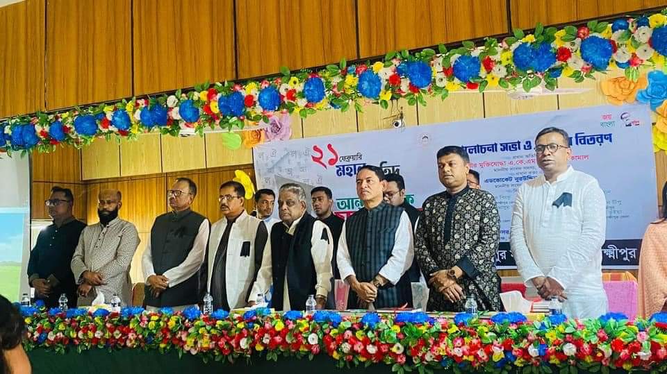 ভাষা শহীদের স্মরণে লক্ষ্মীপুরে স্মৃতিচারণ