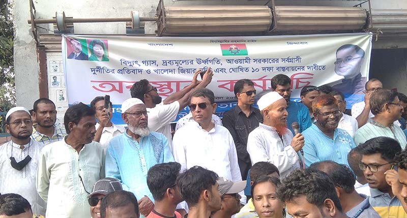 দ্রব্যমূল্য বৃদ্ধির প্রতিবাদে বিএনপির  অবস্থান কর্মসূচি