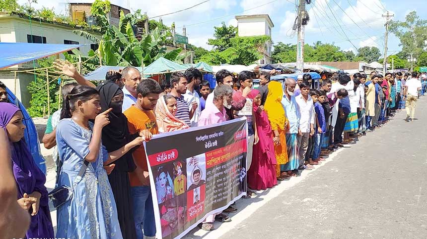 ঘিওরে নববধূ সুমী হত্যাকারীর বিচার দাবিতে মানববন্ধন