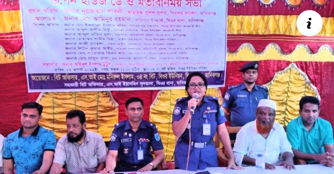 ঘিওরে পুলিশের ওপেন হাউজ ডে অনুষ্ঠিত