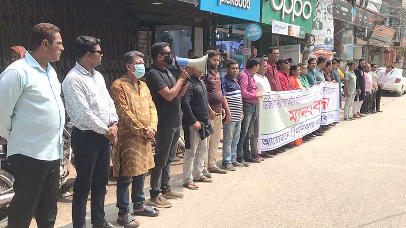 ডিজিটাল নিরাপত্তা আইন বাতিলের দাবিতে মানিকগঞ্জে মানববন্ধন