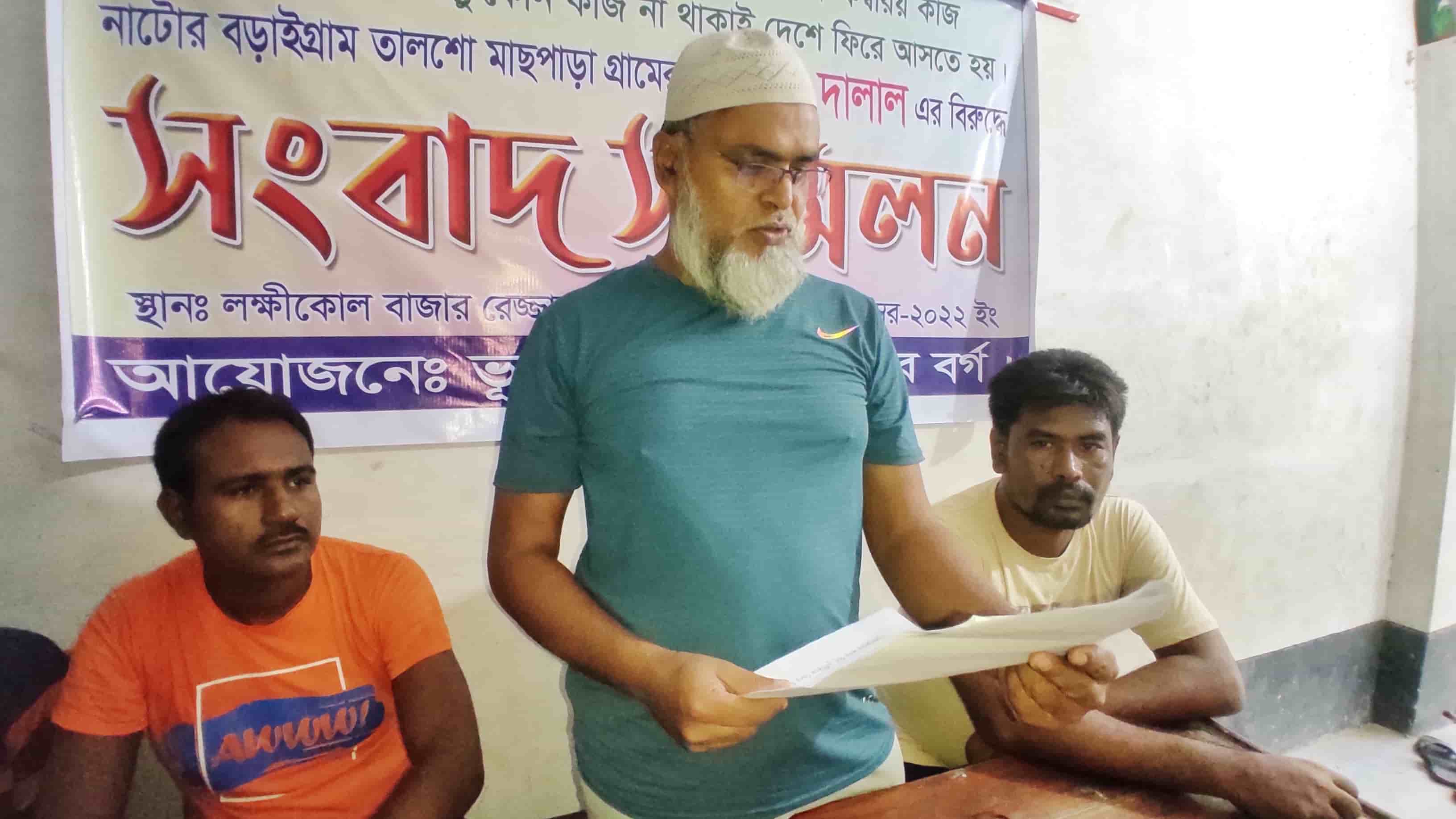 বিদেশ গিয়ে সইলেন নির্যাতন, দেশে ফিরে হলেন আসামি