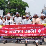 মধুপুরে মহান মে দিবস উপলক্ষে শ্রমিক কল্যাণ ফেডারেশনের র‍্যালি ও আলোচনা সভা