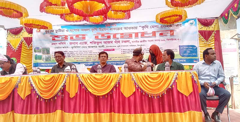ঝিনাইদহ মহেশপুরে কৃষিমেলা উদ্বোধন
