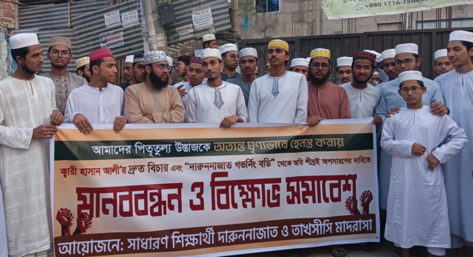 গর্ভনিং বডির সদস্য কর্তৃক শিক্ষক লাঞ্ছিত: শিক্ষার্থীদের মানববন্ধন ও সমাবেশ