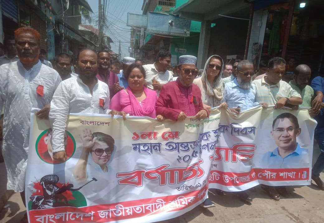 নলছিটিতে বিএনপির নেতৃত্বে মে দিবস উদযাপন