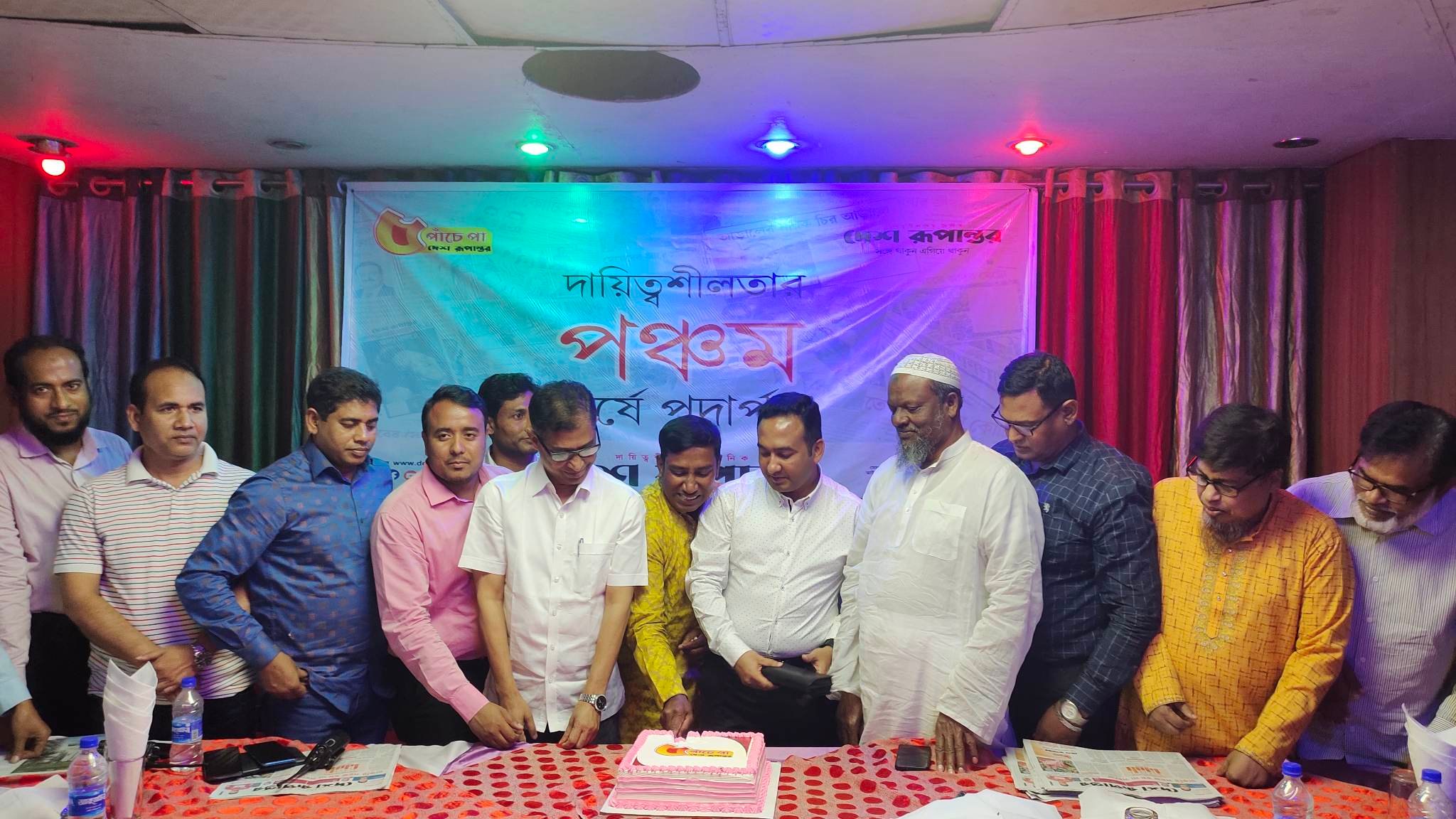 সিদ্ধিরগঞ্জে দেশ রূপান্তরের প্রতিষ্ঠাবার্ষিকী পালন
