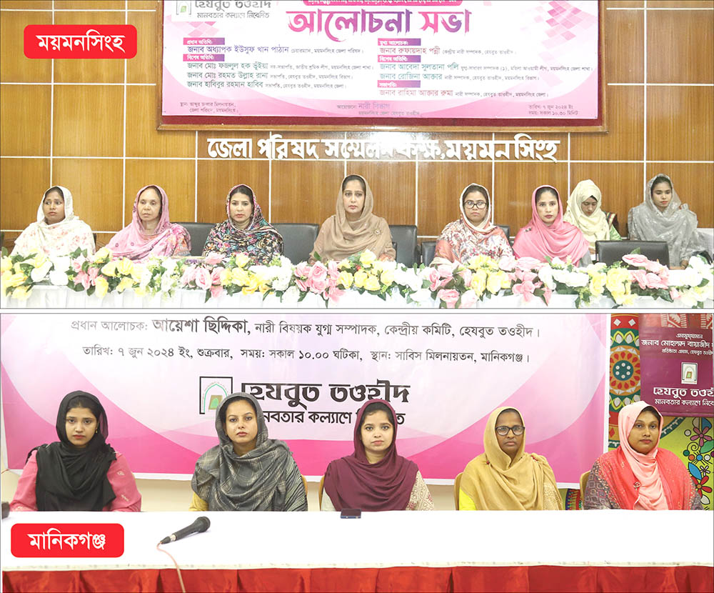 নারী জাগরণের জন্য প্রকৃত ইসলামের শিক্ষার বিকল্প নেই