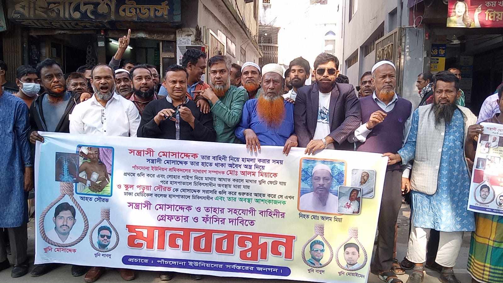 নরসিংদীতে বাবা'র হত্যাকারীদের ফাসির দাবীতে ছেলের মানববন্ধন