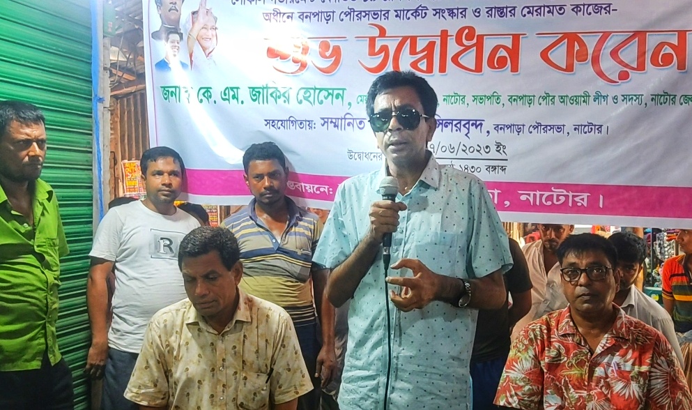 বনপাড়া পৌরসভায় মার্কেট ও রাস্তা সংস্কার কাজের উদ্বোধন
