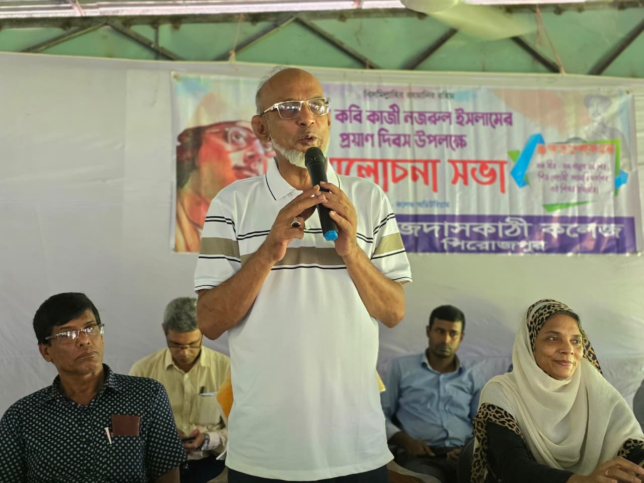 জাতীয় কবি নজরুল ইসলামের প্রয়াণ দিবসে আলোচনা সভা