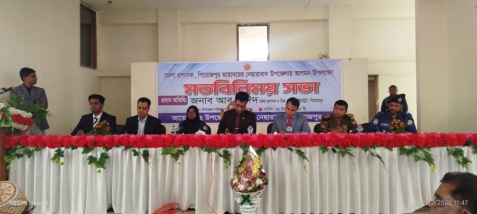 উন্নয়ন ও নির্বাচনী নিরপেক্ষতা নিয়ে নেছারাবাদে জেলা প্রশাসকের দিকনির্দেশনা