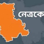 নয়ন হত্যা মামলা তদন্তে বিভ্রান্তি, সুষ্ঠু বিচারের দাবিতে নেত্রকোনায় সংবাদ সম্মেলন
