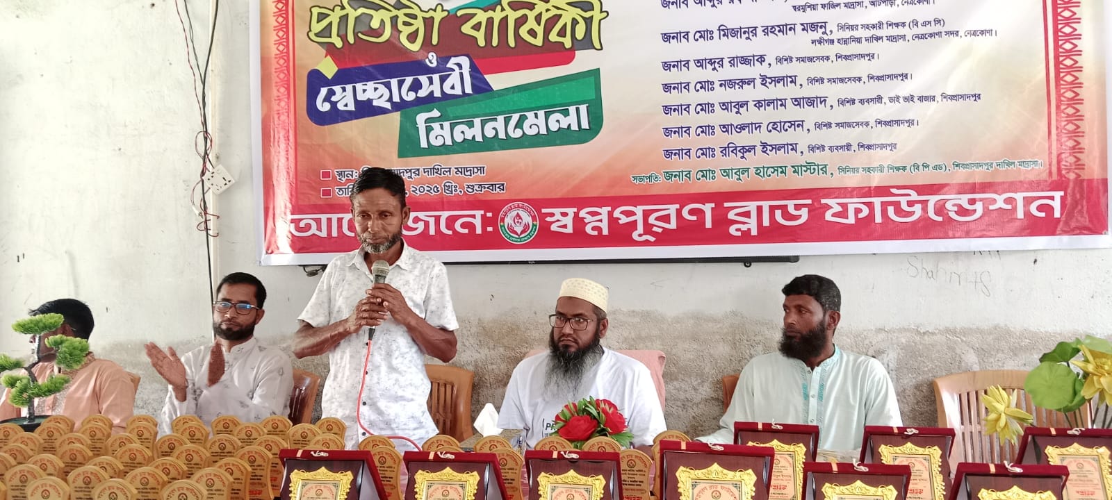 নেত্রকোনায় ‘স্বপ্নপূরণ’ এর বর্ষপূর্তি উপলক্ষে মিলনমেলা ও রক্তদান কর্মসূচি