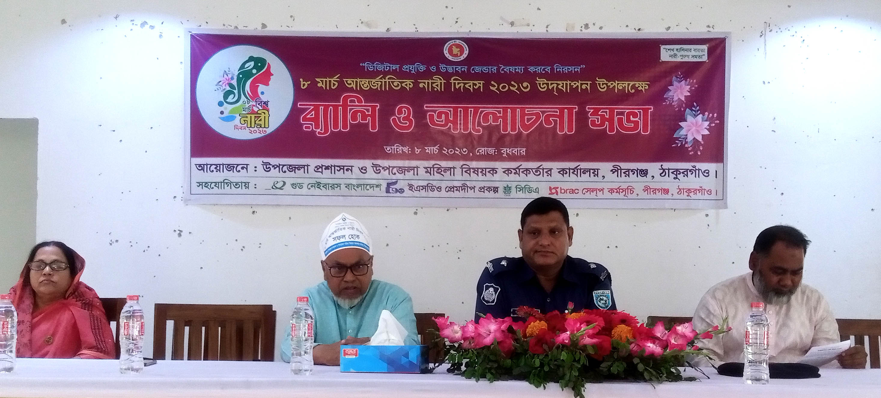পীরগঞ্জে আন্তর্জাতিক নারী দিবস পালিত