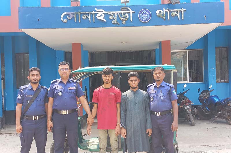 সোনাইমুড়ীতে পুলিশের বিশেষ অভিযানে ছিনতাইকৃত মামলামালসহ আটক ২