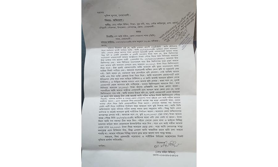 প্রবাসীকে ক্রসফায়ারের ভয় দেখিয়ে টাকা আদায়, দুই পুলিশ ক্লোজড