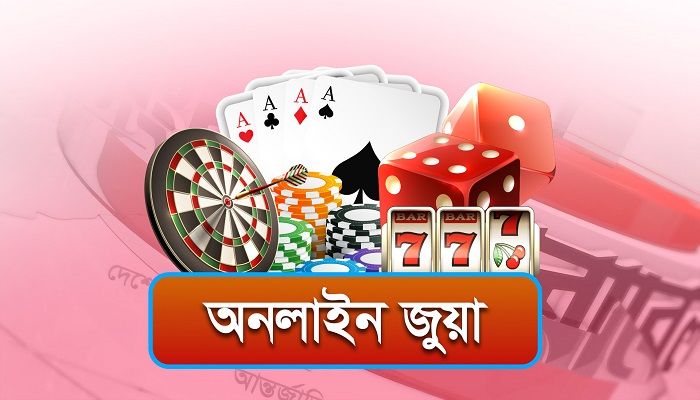 অনলাইন জুয়ায় আসক্ত গ্রামাঞ্চলের যুবসমাজ