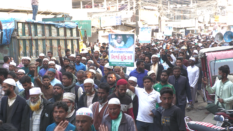 এটিএম আজহারুলের মুক্তির দাবিতে পঞ্চগড়ে বিক্ষোভ-মিছিল