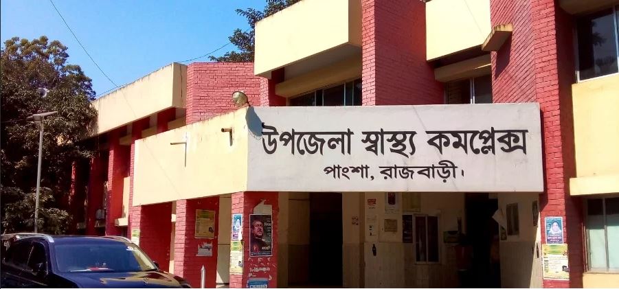 পাংশায় চিকিৎসা সেবা না পেয়ে সাপে কামড়ানো দুই রোগীর মৃত্যু