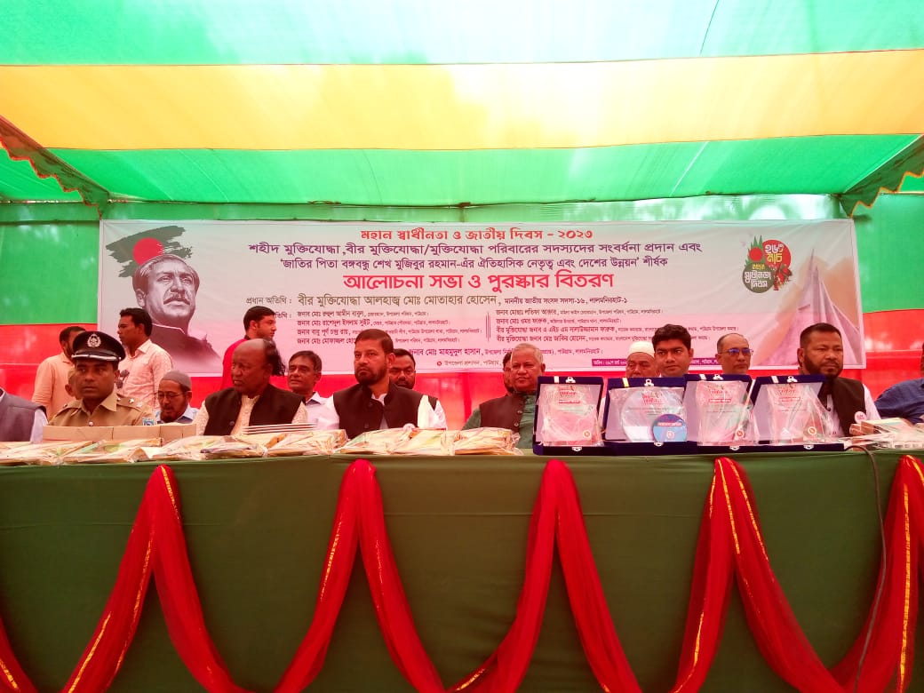পাটগ্রামে বীর মুক্তিযোদ্ধা পরিবারের সদস্যদের সংবর্ধনা দিলো উপজেলা প্রশাসন