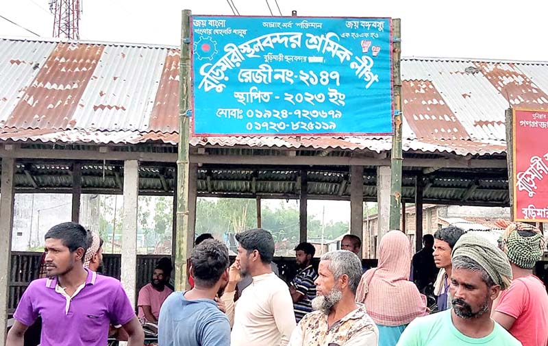 বুড়িমারীতে বাংলাদেশ স্থলবন্দর শ্রমিক লীগ কমিটি গঠন