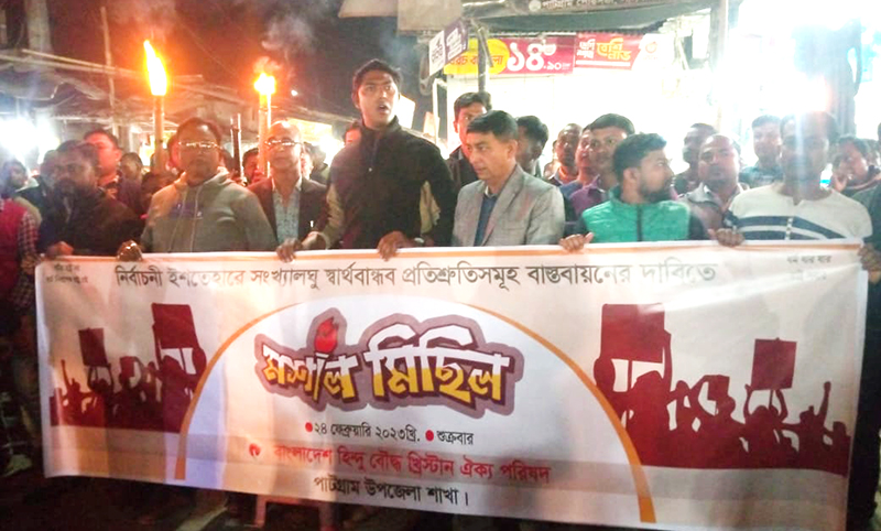পাটগ্রামে হিন্দু-বৌদ্ধ-খ্রিস্টান ঐক্য পরিষদের মশাল মিছিল