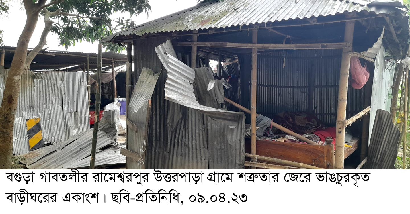 গাবতলীতে দুইভাইকে কুপিয়ে জখম, বাড়ীঘর ভাঙচুর, লুট