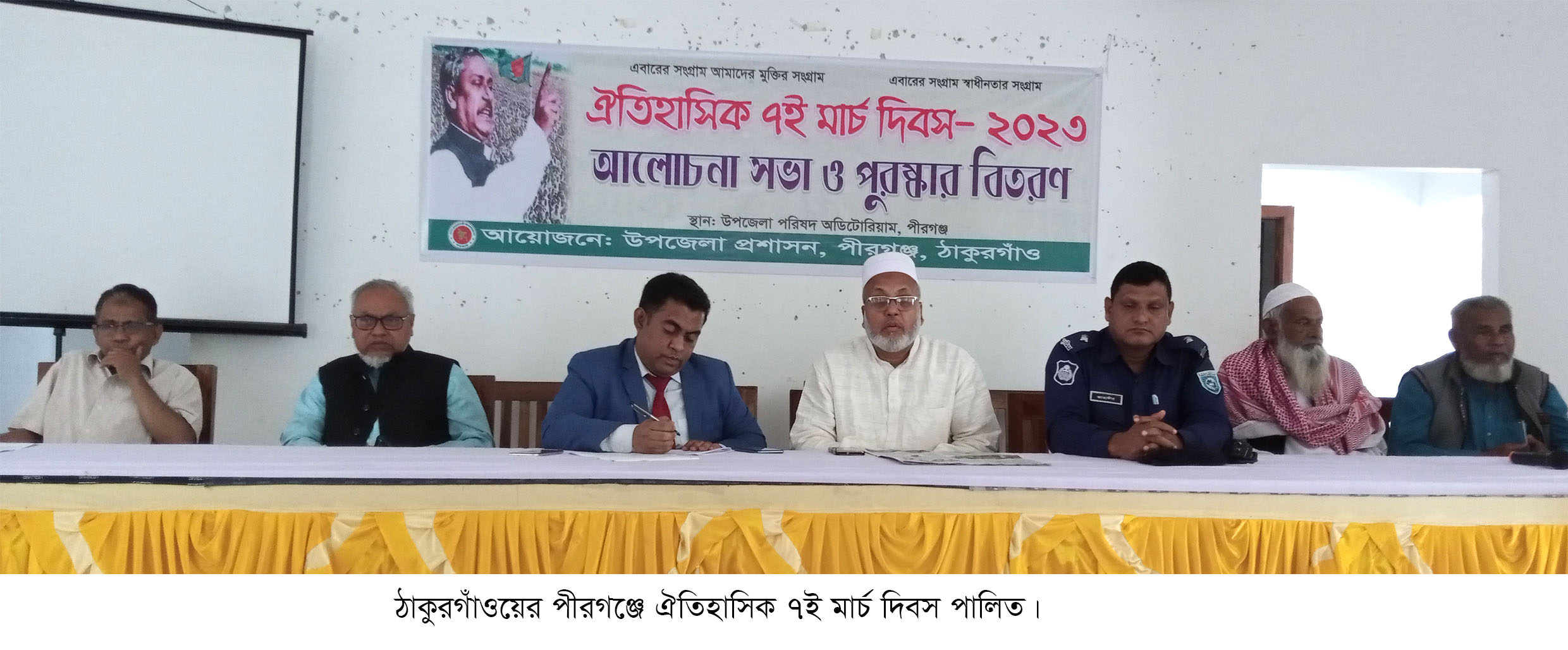 পীরগঞ্জে ঐতিহাসিক ৭ই মার্চ দিবস পালিত