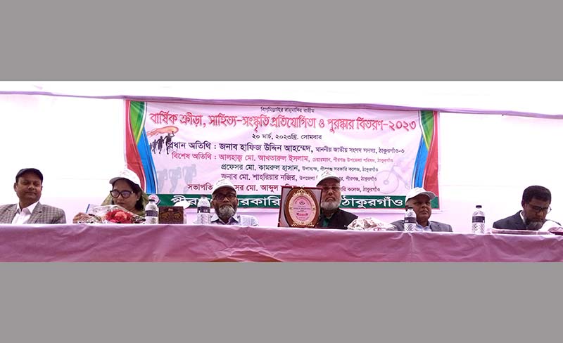 পীরগঞ্জ সরকারি কলেজে বার্ষিক ক্রীড়া প্রতিযোগিতা অনুষ্ঠিত