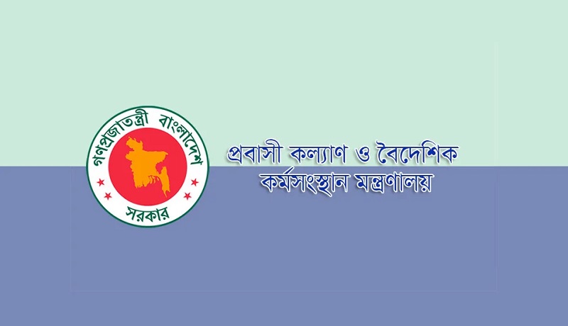 পাঁচ দেশ ভ্রমণে বাংলাদেশিদের জন্য সতর্কতা