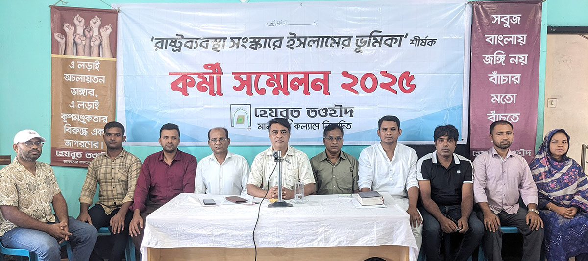 বরিশালে হেযবুত তাওহীদের বিভাগীয় কর্মী সম্মেলন অনুষ্ঠিত