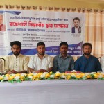 রাজশাহীতে হেযবুত তওহীদ ছাত্র ফোরামের বিভাগীয় সমাবেশ