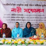 রাজশাহীতে হেযবুত তওহীদের নারী সম্মেলন, “দীন প্রতিষ্ঠায় নারীদের অগ্রণি ভূমিকা পালনের আহ্বান”
