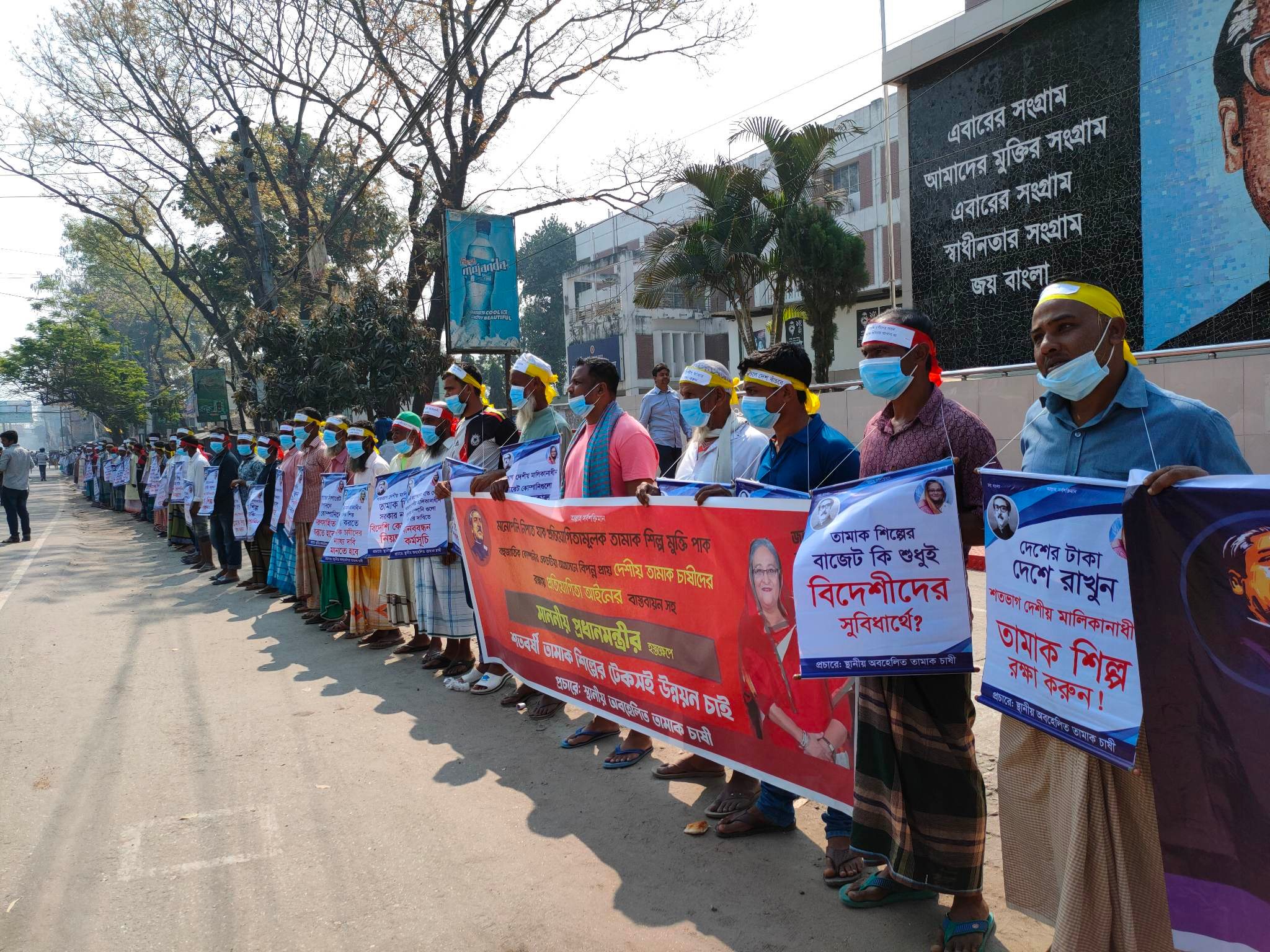 রংপুরে তামাক শিল্পে দেশীয় কোম্পানি রক্ষার দাবীতে চাষীদের মানববন্ধন