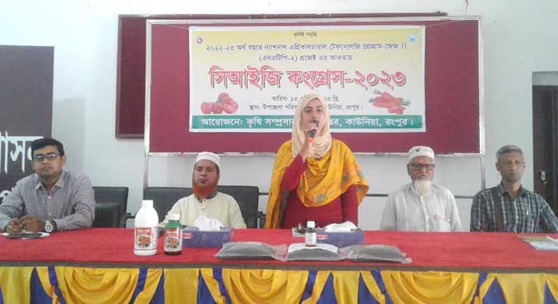 কাউনিয়ায় সিআইজি কংগ্রেস ২০২৩ অনুষ্ঠিত