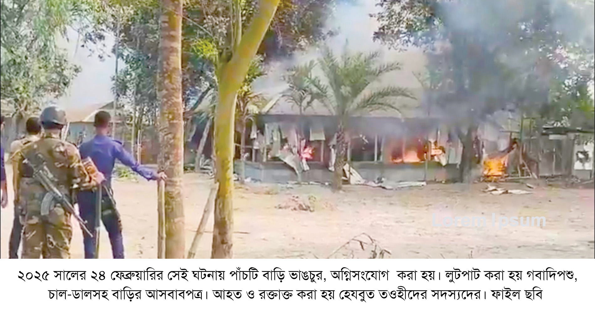 রংপুরে মামলা তুলে নিতে ওয়ারেন্টভুক্ত আসামিদের প্রকাশ্য সমাবেশ, পুলিশের ভূমিকা নিয়ে প্রশ্ন