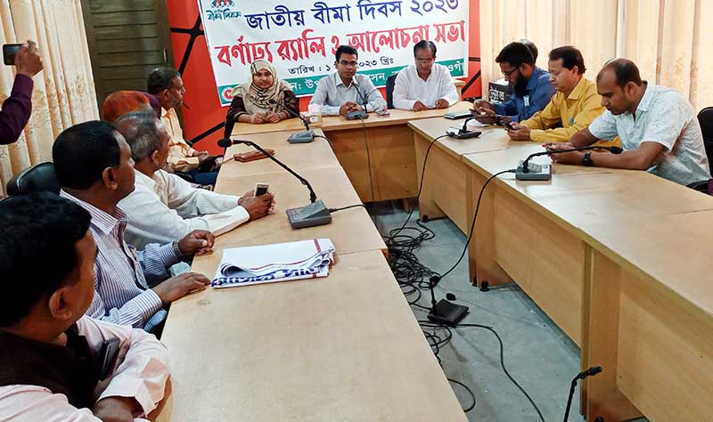 রাণীনগরে বীমা দিবসে র‌্যালি ও আলোচনা সভা অনুষ্ঠিত