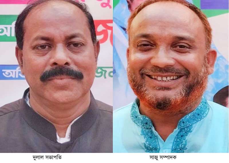 রাণীনগরের পারইল ইউনিয়ন আ.লীগের ত্রি-বার্ষিক সম্মেলন