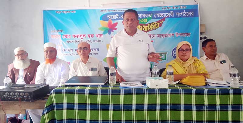 আত্রাই-রাণীনগর মানবতা স্বেচ্ছাসেবি সংগঠনের মতবিনিময়