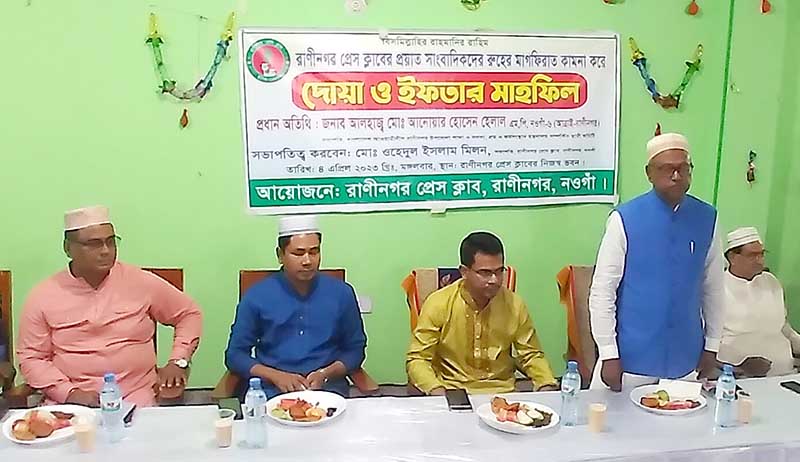 রাণীনগর প্রয়াত সাংবাদিকদের আত্মার মাগফেরাত কামনা করে দোয়া মাহফিল
