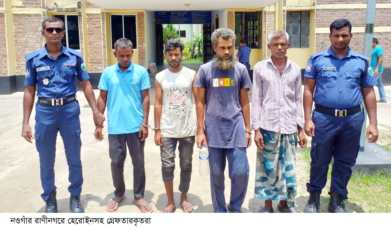 রাণীনগরে পৌণে একলাখ টাকার হেরোইনসহ গ্রেফতার ৪