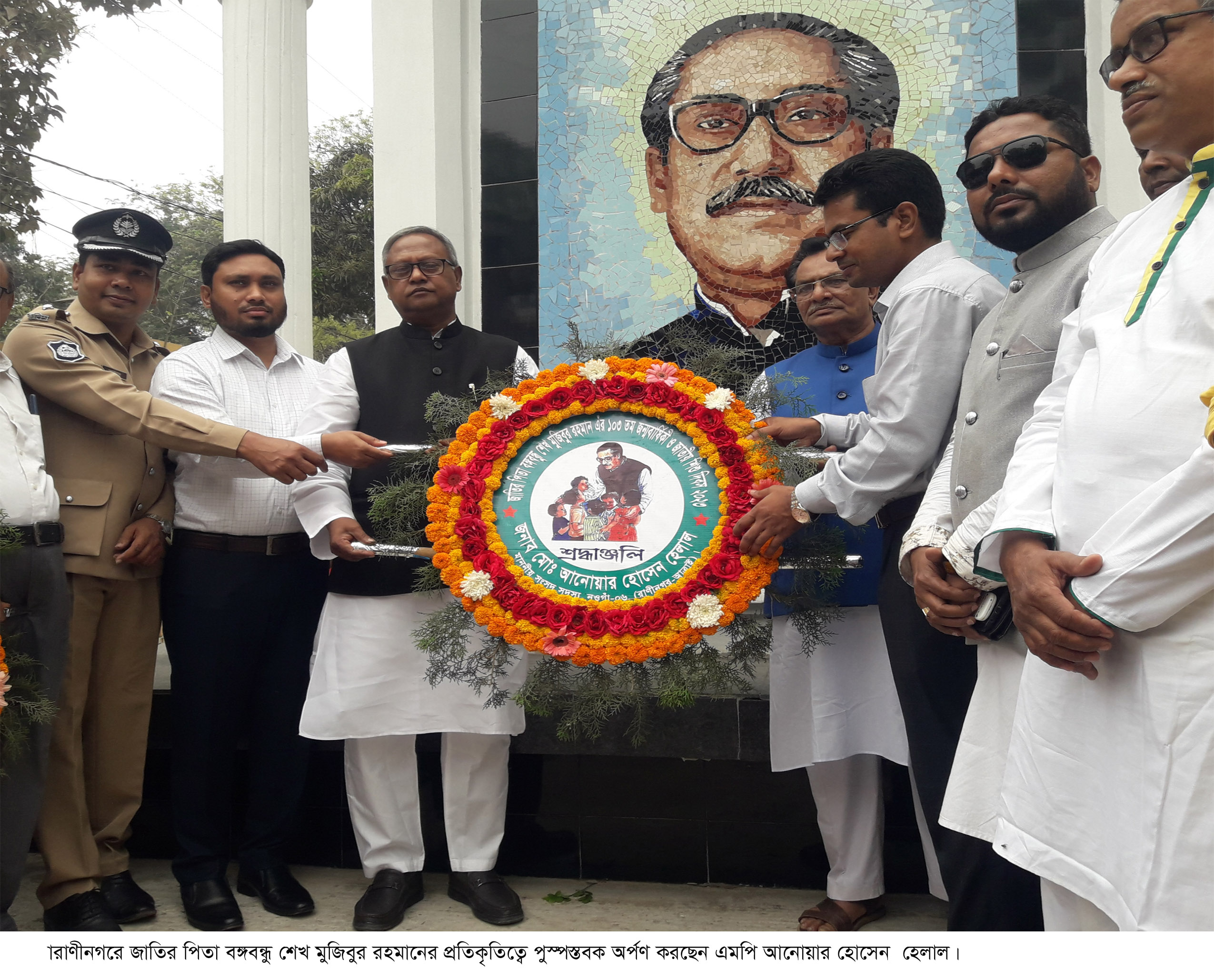 রাণীনগরে শেখ মুজিবুর রহমানের জন্মবার্ষিকী উদযাপন
