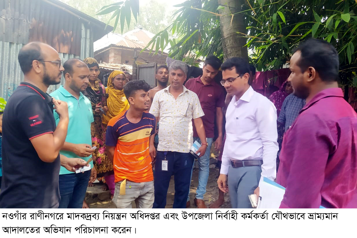 রাণীনগরে ভ্রাম্যমাণ আদালতে নারী-পুরুষের কারাদণ্ড