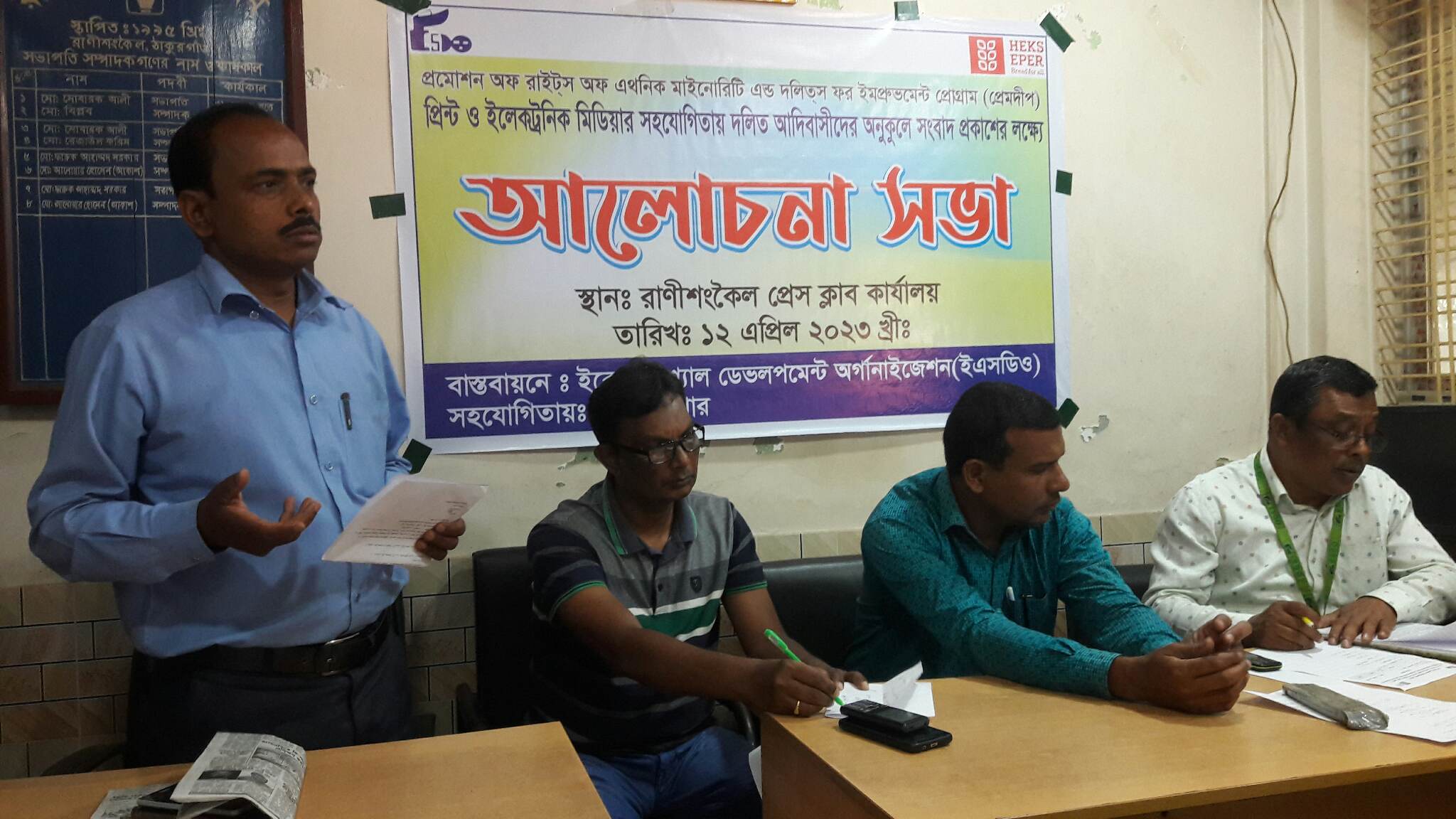 রাণীশংকৈলে সাংবাদিকদের সাথে দলিত ও আদিবাসীদের মতবিনিময়