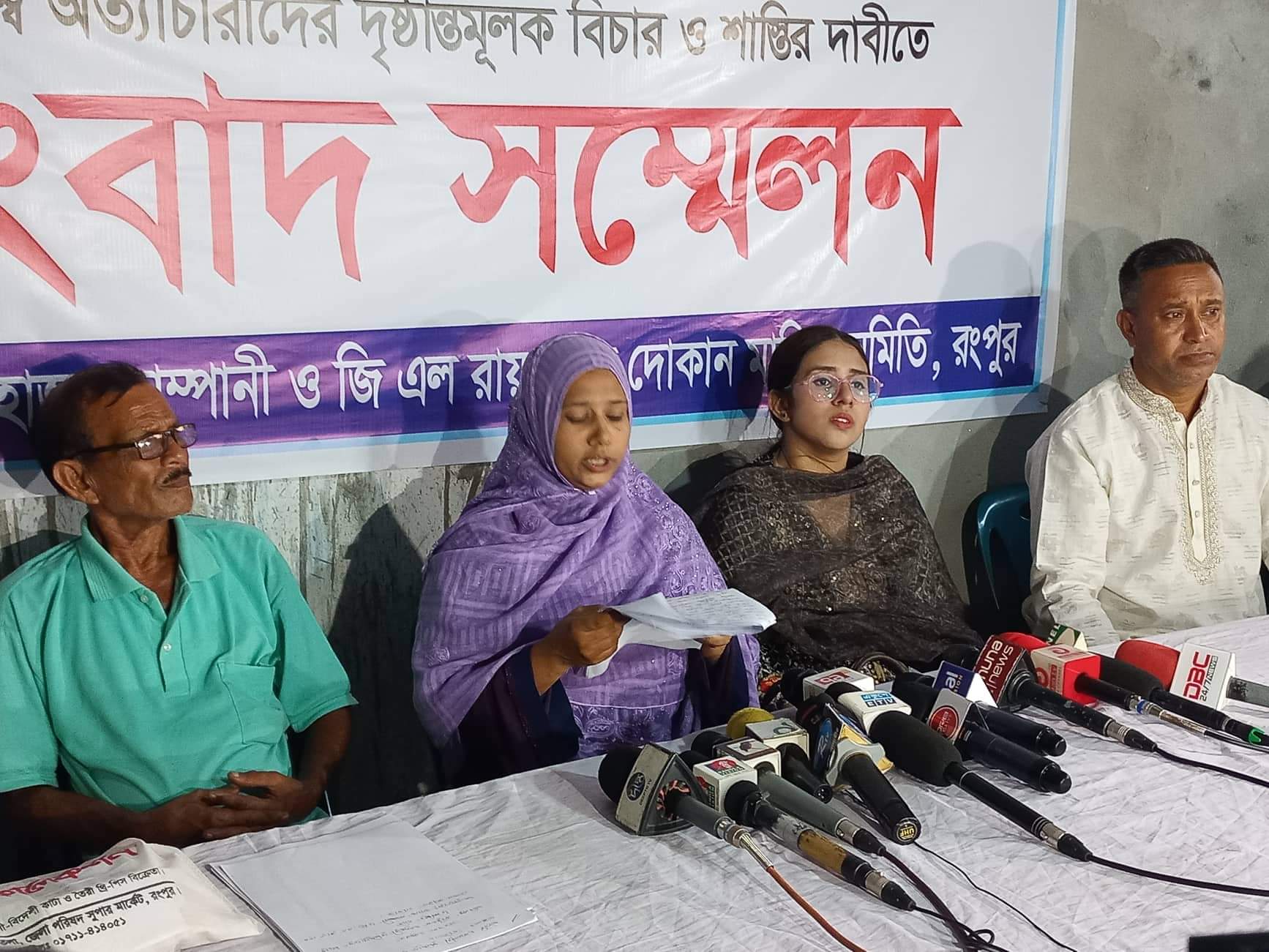 রংপুরে ভাড়াটিয়া থেকে দোকান ফেরত পেতে মালিকের সংবাদ সম্মেলন