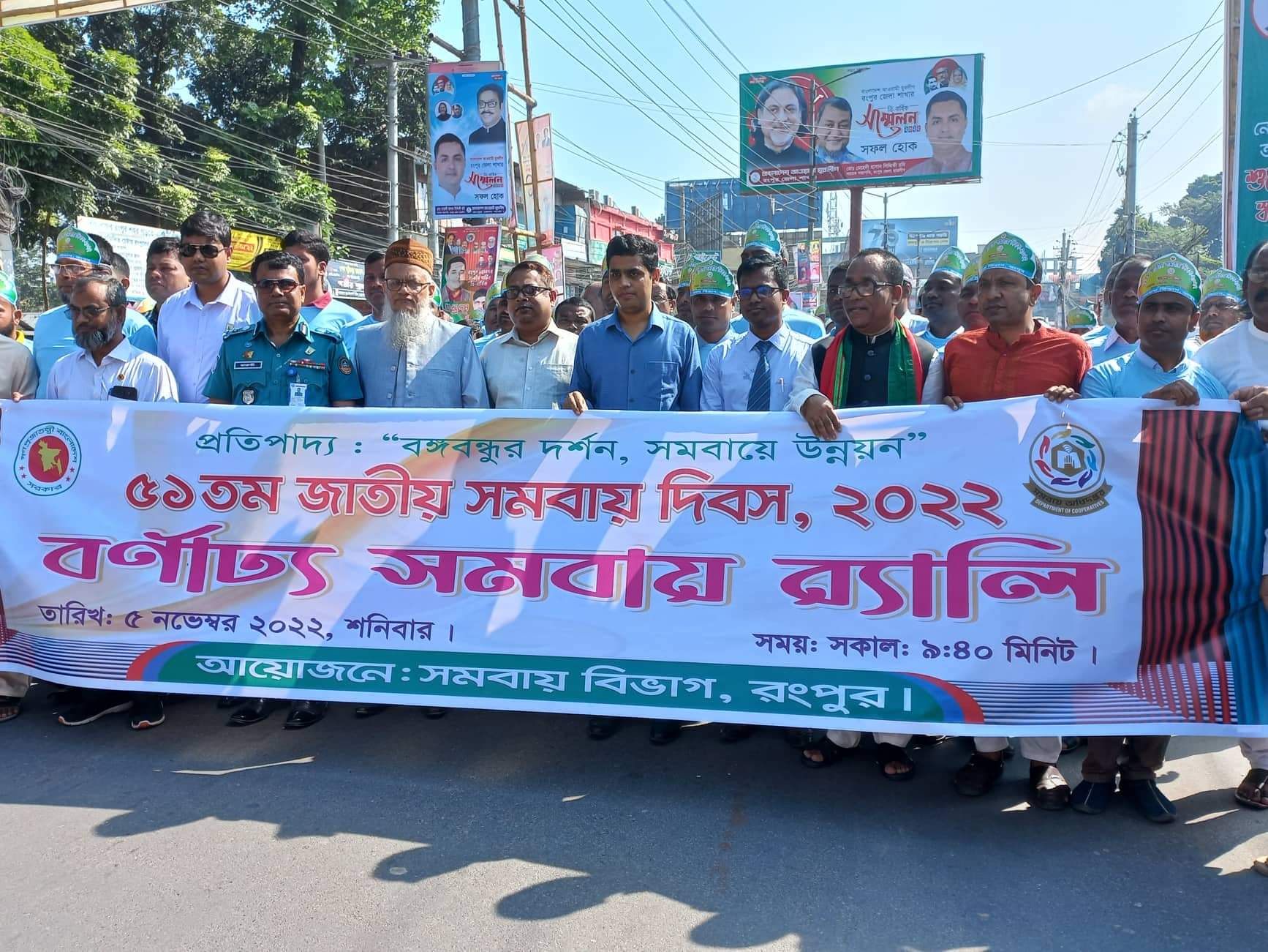 রংপুরে ৫১তম জাতীয় সমবায় দিবস পালিত