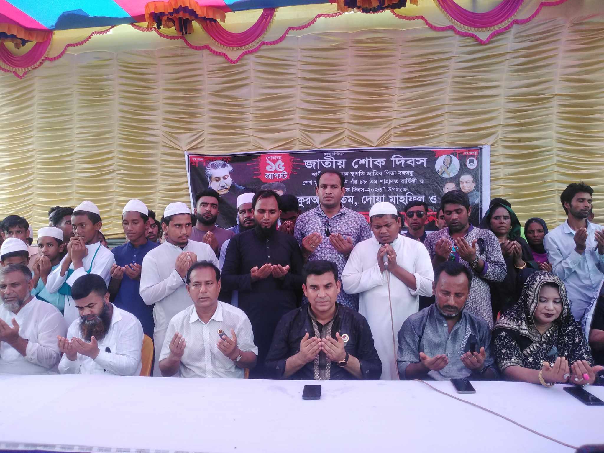 শোক দিব‌সে সালথায় এ‌্যাড: জামাল মিয়ার শোক র‌্যালি ও দোয়া মাহ‌ফিল